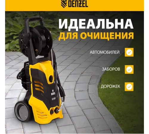 Моечная машина высокого давления Denzel R-165D, 2200 Вт, 165 бар, 58235