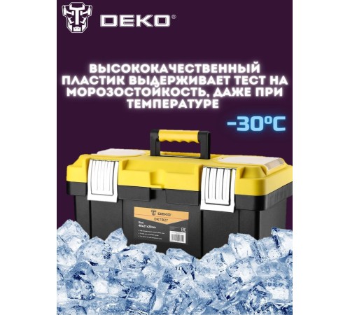 Ящик для инстр. Deko DKTB27 1отд. 6карм. желтый/черный (065-0832)