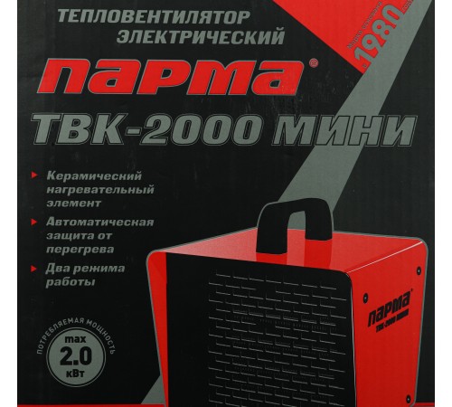 Тепловая пушка электрическая Парма ТВК-2000 МИНИ оранжевый Тепловая пушка электрическая Парма ТВК-2000 МИНИ оранжевый