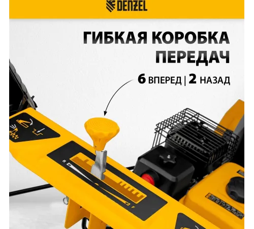 Снегоуборщик бензин. Denzel SB 560 LP 7л.с.