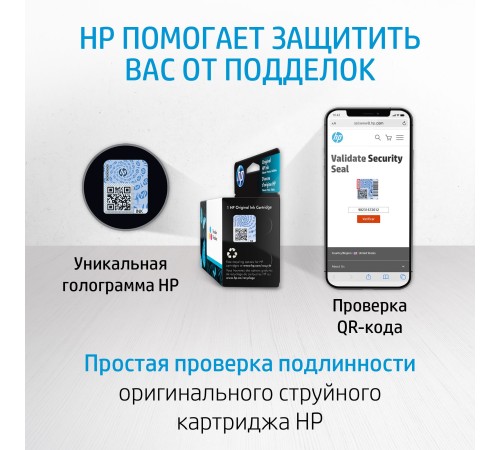 Картридж HP P2V66A