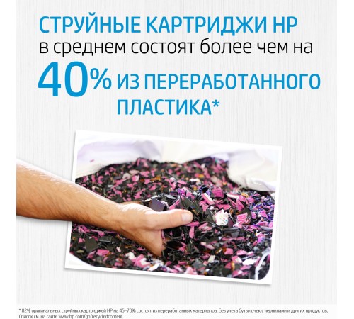 Картридж HP P2V66A