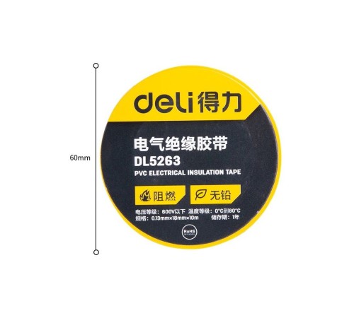 Изолента Deli DL5263 желтая, 0,13мм х 18мм х 9,15м, напряжение до 600В, температурный диапазон 0-80 грд., ПВХ