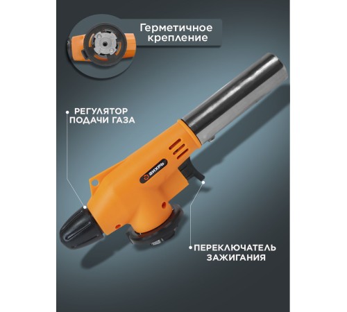 Паяльник Вихрь НГ-1П газовыймакс.t=1300 (73/5/5/1)