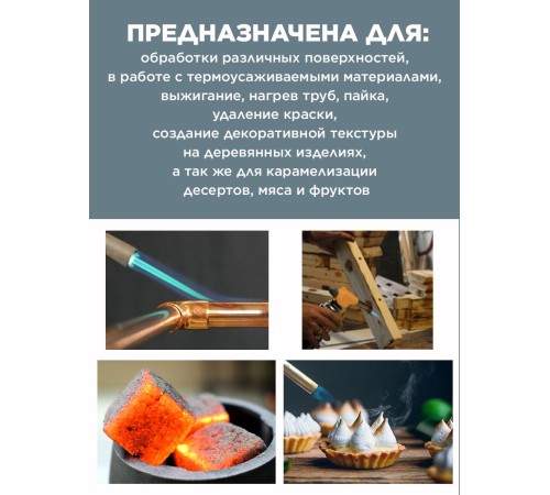 Паяльник Вихрь НГ-1П газовыймакс.t=1300 (73/5/5/1)