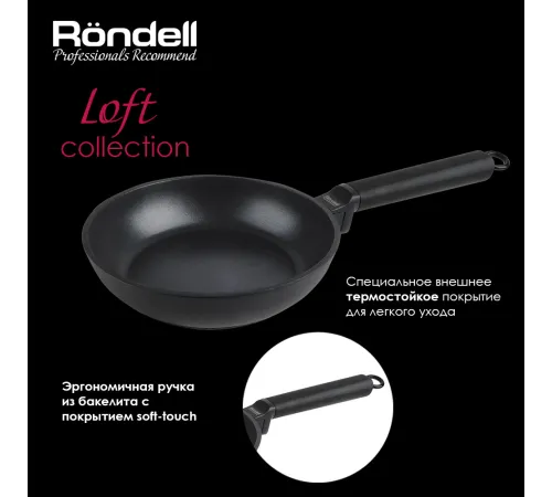 Сковорода Rondell Loft круглая 28см ручка несъемная (без крышки) черный (RDA-1145)