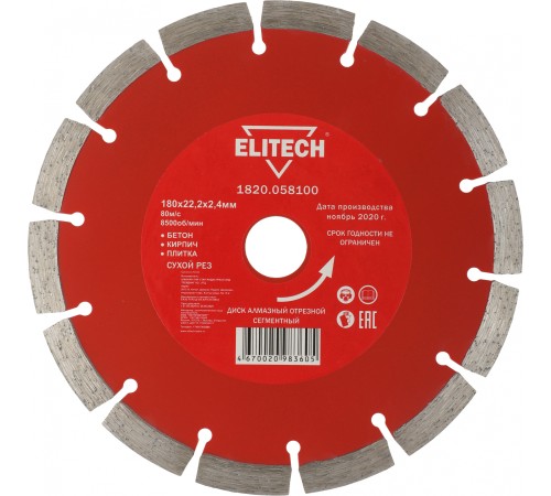 Диск алмазный по бет./кирп./кам. Elitech 1820.058100 d=180мм d(посад.)=22.2мм (угловые шлифмашины) (упак.:1шт)