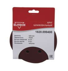 Диск абразивный по дер./мет. Elitech 1820.099400 d=150мм (эксцентриковые шлифмашины) (упак.:5шт)