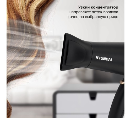 Фен Hyundai H-HDI0755 2000Вт черный матовый Фен Hyundai H-HDI0755 2000Вт черный матовый