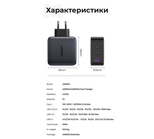 Сетевое зарядное устройство UGREEN CD226 (40747) Nexode 100W USB-A+3*USB-C GaN Tech Fast Charger EU.