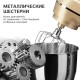 Миксер планетарный Starwind SPM6163 1300Вт золотистый