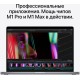 Ноутбук Apple MacBook Pro M1 Pro 10 core 32Gb SSD512Gb/16 core GPU 16.2" Retina XDR (3456x2234) Mac OS grey space WiFi BT Cam