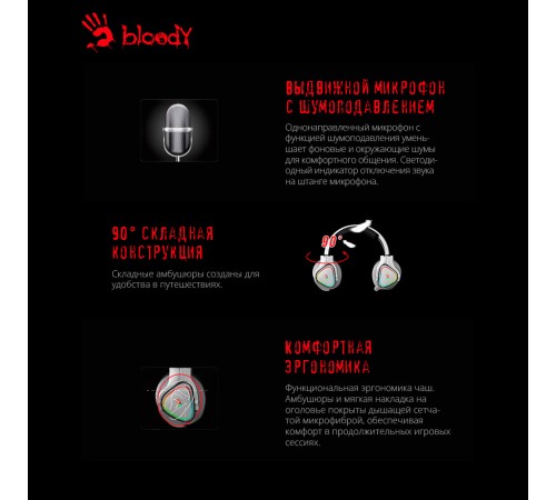 Наушники с микрофоном A4Tech Bloody MR710 серый 1.5м мониторные BT/Radio оголовье (MR710 GREY)