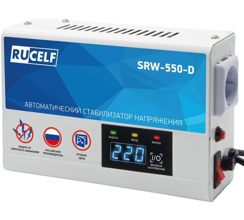 Стабилизатор напряжения Rucelf SRW-550-D 0.5кВА однофазный белый