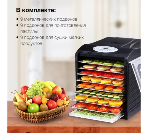Сушка для фруктов и овощей Hyundai HYFD-1803 27под. 700Вт черный Сушка для фруктов и овощей Hyundai HYFD-1803 27под. 700Вт черный