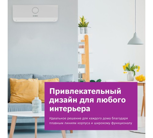 Сплит-система Bosch CLL2000 W 35 белый Сплит-система Bosch CLL2000 W 35 белый