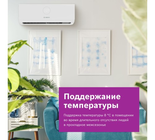 Сплит-система Bosch CLL2000 W 35 белый Сплит-система Bosch CLL2000 W 35 белый