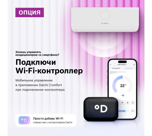 Сплит-система Bosch CLL2000 W 35 белый Сплит-система Bosch CLL2000 W 35 белый