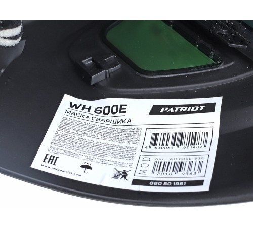 Маска сварщика Patriot WH 600E (880501961)