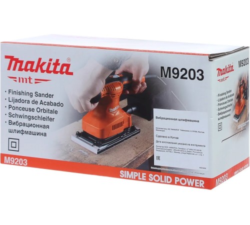 Вибро шлифовальная машина Makita M9203 190Вт Вибро шлифовальная машина Makita M9203 190Вт