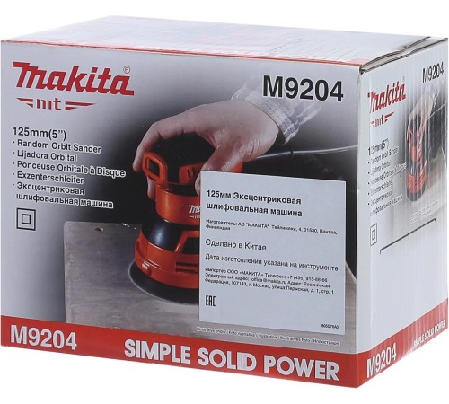 Эксцентриковая шлифовальная машина Makita M9204 240Вт Эксцентриковая шлифовальная машина Makita M9204 240Вт