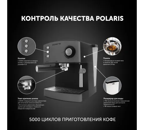 Кофеварка рожковая Polaris PCM 1527E Adore Crema шампань, исп. кофе - молотый, 1.5 л, 850 Вт, 15 Бар. Кофеварка рожковая Polaris PCM 1527E Adore Crema шампань, исп. кофе - молотый, 1.5 л, 850 Вт, 15 Бар.