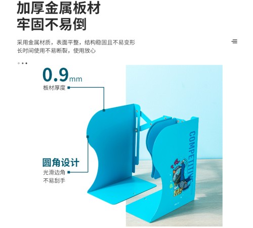 Подставка-ограничитель для книг Deli 78632BLUE 220х114х480мм синий