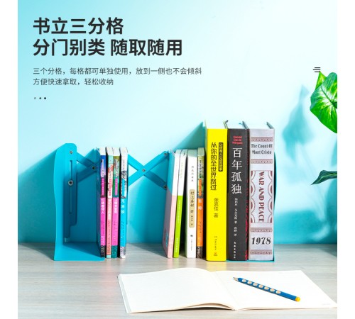 Подставка-ограничитель для книг Deli 78632BLUE 220х114х480мм синий