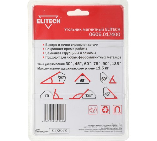 Магнитный угольник Elitech 0606.017400 320гр Магнитный угольник Elitech 0606.017400 320гр