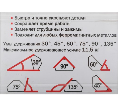 Магнитный угольник Elitech 0606.017400 320гр Магнитный угольник Elitech 0606.017400 320гр