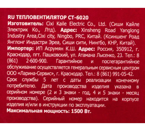 Тепловентилятор Centek CT-6020 1500Вт серый/черный Тепловентилятор Centek CT-6020 1500Вт серый/черный