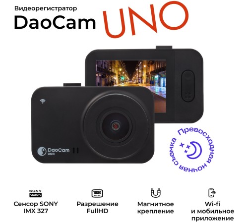 Видеорегистратор Daocam Uno Wi-Fi черный 1080x1920 1080p 150гр. GPS Novatek 96672 Видеорегистратор Daocam Uno Wi-Fi черный 1080x1920 1080p 150гр. GPS Novatek 96672