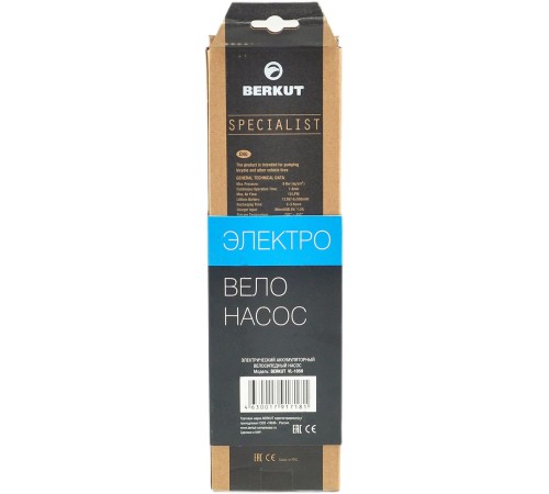 Насос Berkut VL-1050 470гр Насос Berkut VL-1050 470гр