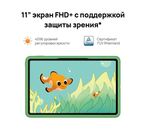 Планшет MATEPAD SE 11" WIFI KIDS 4/128GB AGS6-W09 53014JHM GRAY HUAWEI Планшет MATEPAD SE 11" WIFI KIDS 4/128GB AGS6-W09 53014JHM GRAY HUAWEI