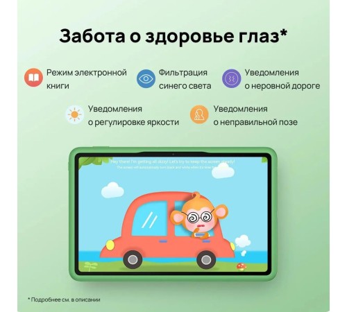 Планшет MATEPAD SE 11" WIFI KIDS 4/128GB AGS6-W09 53014JHM GRAY HUAWEI Планшет MATEPAD SE 11" WIFI KIDS 4/128GB AGS6-W09 53014JHM GRAY HUAWEI