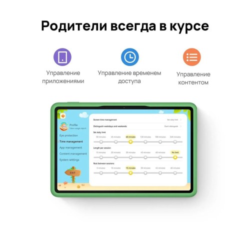 Планшет MATEPAD SE 11" WIFI KIDS 4/128GB AGS6-W09 53014JHM GRAY HUAWEI Планшет MATEPAD SE 11" WIFI KIDS 4/128GB AGS6-W09 53014JHM GRAY HUAWEI