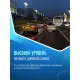 Видеорегистратор Roadgid Mini 3 GPS Wi-Fi черный 2Mpix 1080x1920 1080p 170гр. GPS JIELI5601