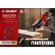 Сабельная пила Зубр СПЛ-185-41, аккумуляторная