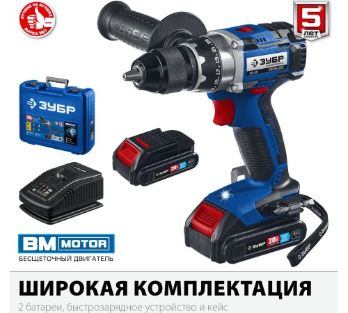 ЗУБР Т7, 20 В, 70 Н·м, 2 АКБ (2 А·ч), бесщеточная дрель-шуруповерт, кейс, Профессионал (DB-201-22) ЗУБР Т7, 20 В, 70 Н·м, 2 АКБ (2 А·ч), бесщеточная дрель-шуруповерт, кейс, Профессионал (DB-201-22)