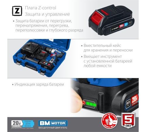 ЗУБР Т7, 20 В, 70 Н·м, 2 АКБ (2 А·ч), бесщеточная дрель-шуруповерт, кейс, Профессионал (DB-201-22) ЗУБР Т7, 20 В, 70 Н·м, 2 АКБ (2 А·ч), бесщеточная дрель-шуруповерт, кейс, Профессионал (DB-201-22)
