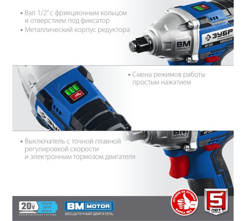 Гайковерт Зубр GB-250-22 Гайковерт Зубр GB-250-22