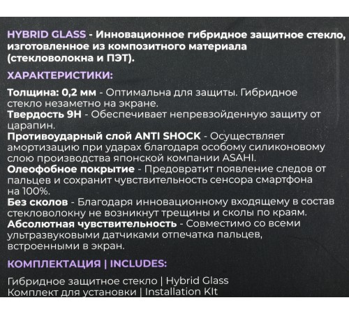 Защитное стекло для экрана BoraSCO Hybrid Glass прозрачный для ZTE Blade L9 2.5D антиблик. 1шт. (70012)