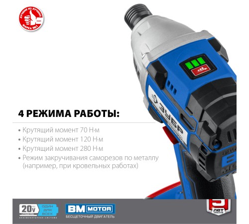 Ударный гайковерт Зубр GVB-250-22 2Ач, с двумя аккумуляторами Ударный гайковерт Зубр GVB-250-22 2Ач, с двумя аккумуляторами