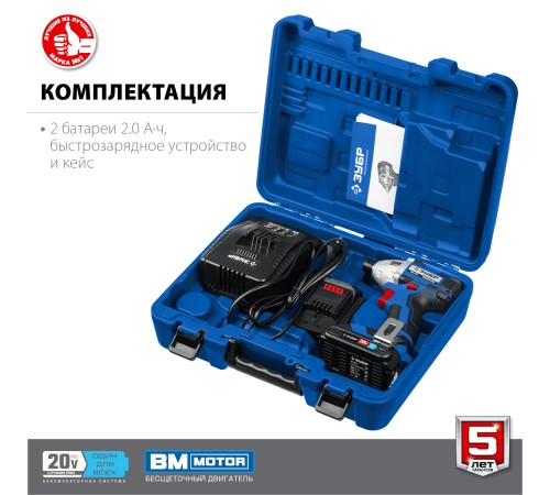 Ударный гайковерт Зубр GVB-250-22 2Ач, с двумя аккумуляторами Ударный гайковерт Зубр GVB-250-22 2Ач, с двумя аккумуляторами