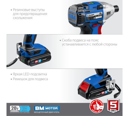 Ударный гайковерт Зубр GVB-250-22 2Ач, с двумя аккумуляторами Ударный гайковерт Зубр GVB-250-22 2Ач, с двумя аккумуляторами