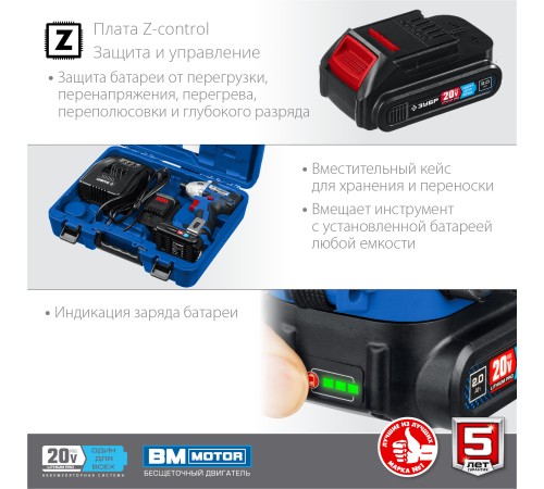 Ударный гайковерт Зубр GVB-250-22 2Ач, с двумя аккумуляторами Ударный гайковерт Зубр GVB-250-22 2Ач, с двумя аккумуляторами