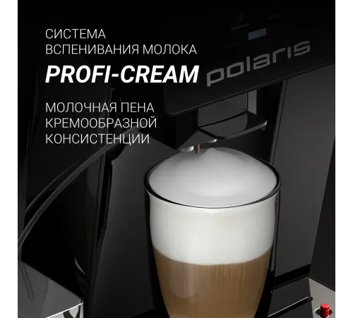 Кофемашина Polaris PACM 2060AC 1500Вт черный