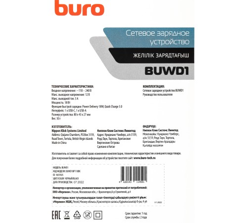 Сетевое зар./устр. Buro BUWD1 3A PD+QC черный (BUWD18P110BK) Сетевое зар./устр. Buro BUWD1 3A PD+QC черный (BUWD18P110BK)