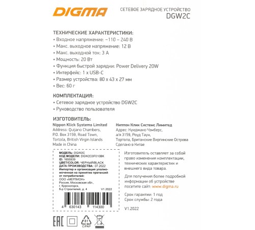 Сетевое зар./устр. Digma DGW2C 3A PD черный (DGW2C0F010BK) Сетевое зар./устр. Digma DGW2C 3A PD черный (DGW2C0F010BK)