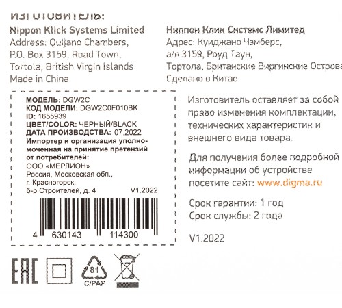 Сетевое зар./устр. Digma DGW2C 3A PD черный (DGW2C0F010BK) Сетевое зар./устр. Digma DGW2C 3A PD черный (DGW2C0F010BK)